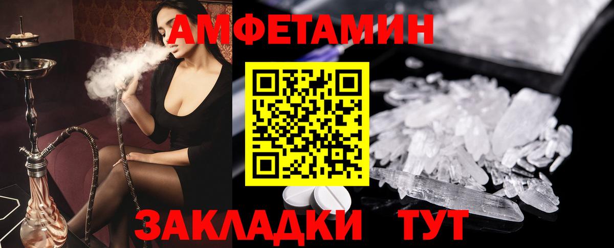 АМФ Розовый Нефтекумск