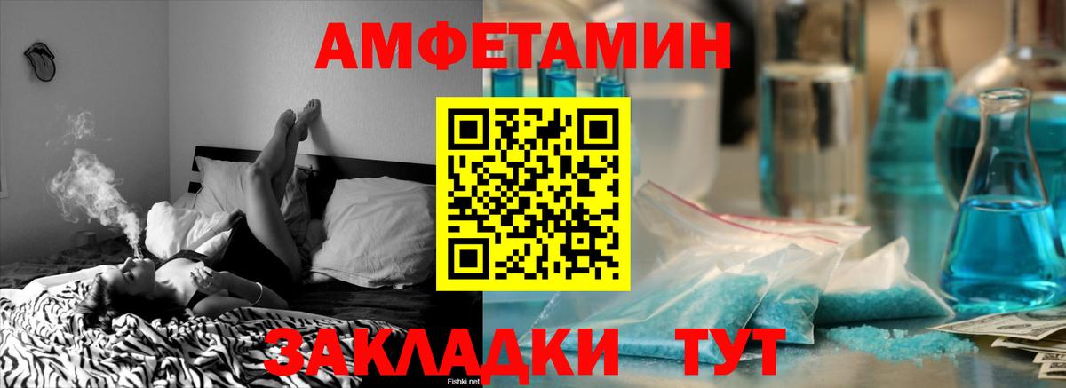 Amphetamine 98%  Вход с VPN  Нефтекумск 