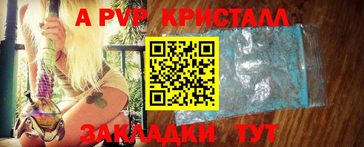 Нефтекумск  А ПВП СК КРИС  Alpha PVP  Alfa_PVP Соль  наркошоп  APVP мука  Вход с VPN 