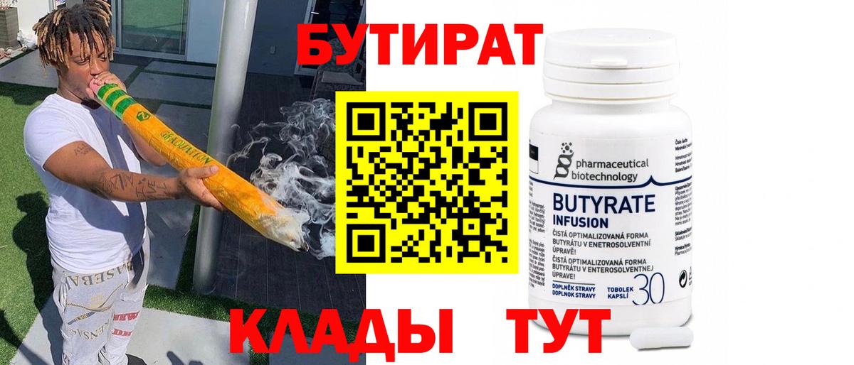 БУТИРАТ GHB Нефтекумск