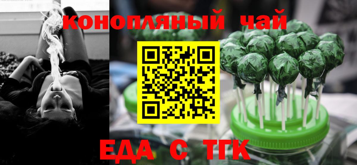 Нефтекумск  Еда ТГК конопля  Вход с VPN 