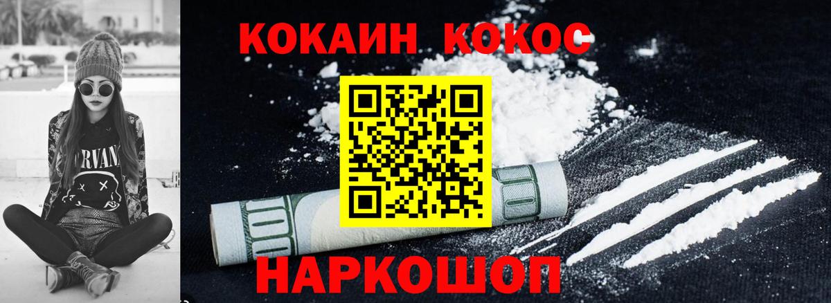 COCAIN 99% Нефтекумск