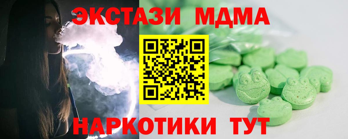 Экстази  Экстази TESLA  ЭКСТАЗИ TESLA  Вход с VPN  Нефтекумск 