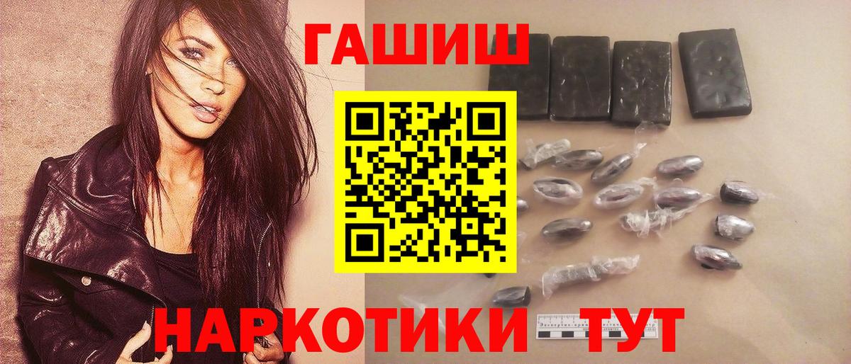Нефтекумск  ГАШИШ убойный  Гашиш индика сатива  ГАШ  Вход с VPN 