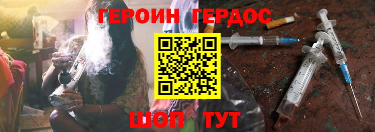 ГЕРОИН хмурый  Вход с VPN  ГЕРОИН  Нефтекумск 