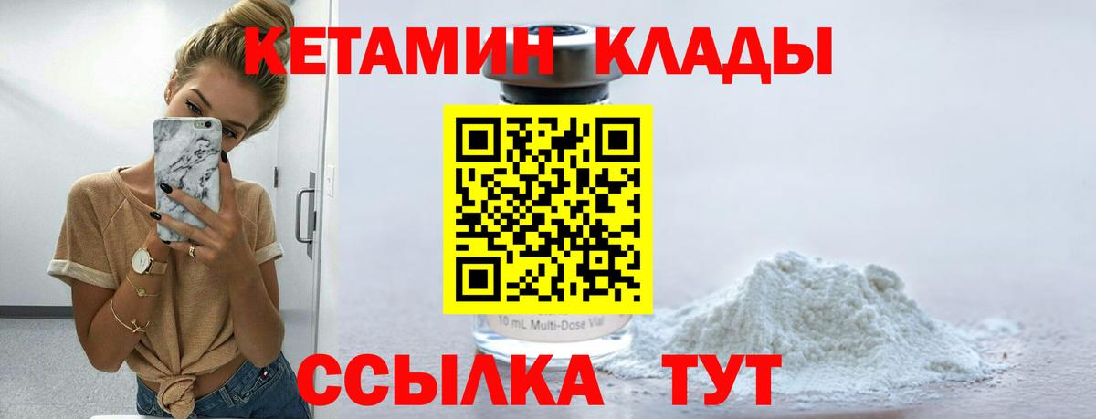 КЕТАМИН ketamine  Вход с VPN  Нефтекумск 