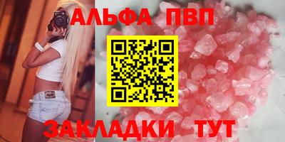Альфа ПВП Татарск