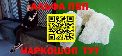 Альфа ПВП Татарск