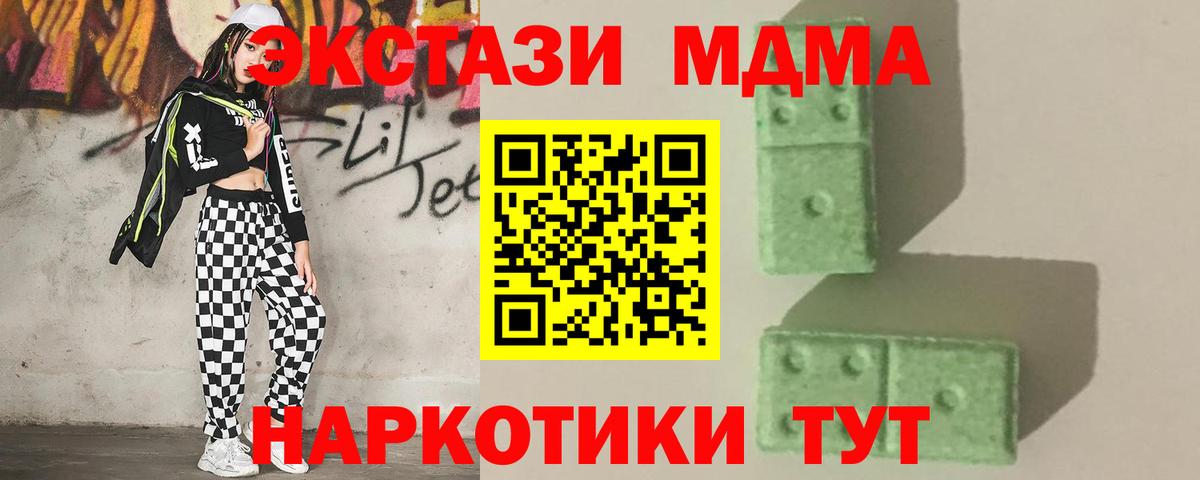 Нефтекумск  МДМА VHQ  MDMA crystal  Вход с VPN 