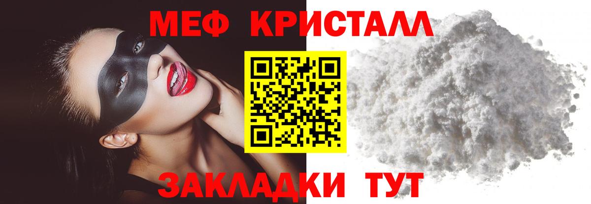 Меф VHQ  Меф  Меф  Вход с VPN  МЯУ-МЯУ кристаллы  Нефтекумск 