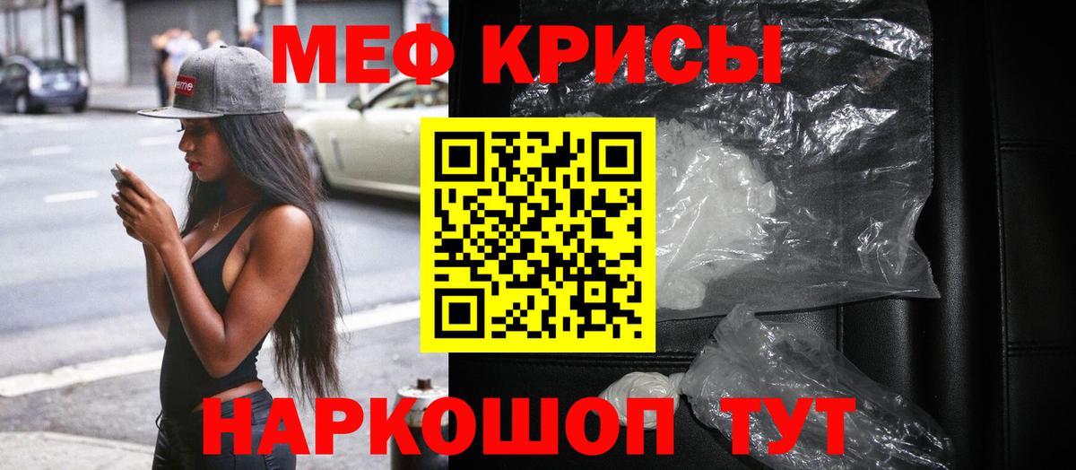 Меф мяу мяу кристаллы Нефтекумск