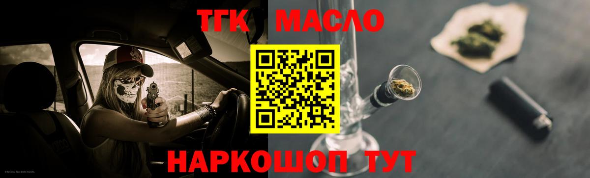 ТГК вейп  Вход с VPN  Нефтекумск 