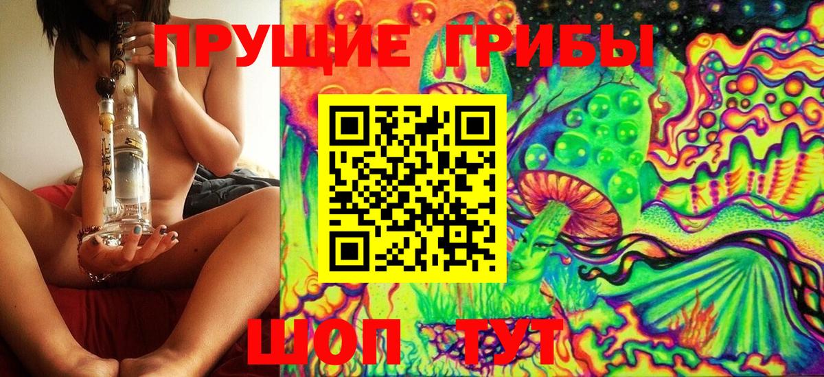 Галлюциногенные грибы MAGIC MUSHROOMS  Галлюциногенные грибы мицелий  Нефтекумск  Вход с VPN 